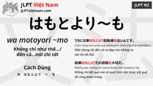 jlpt-N2-ngữ-pháp-はもとより-も-wa-motoyori-mo-ý-nghĩa-ví-dụ