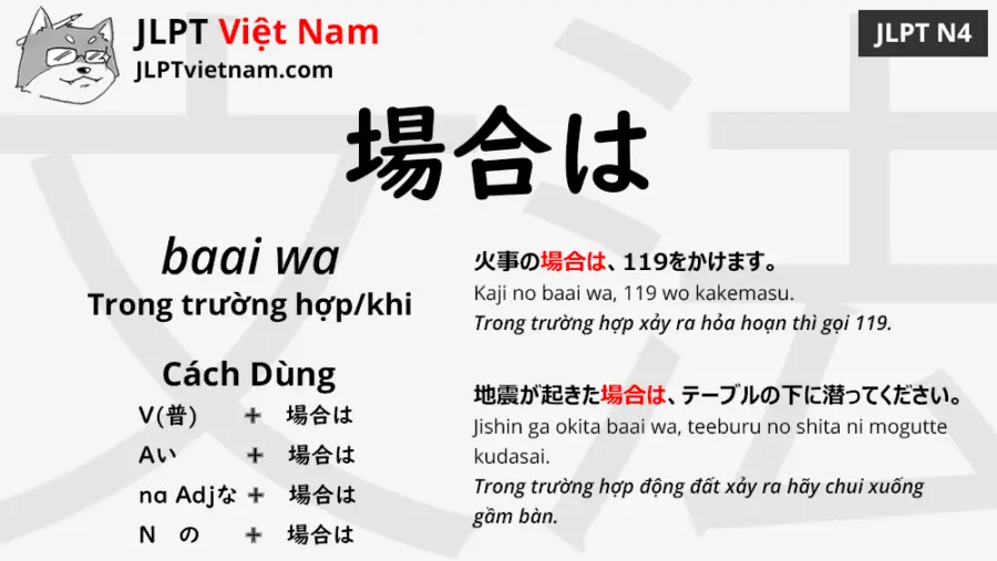 Học Ngữ Pháp JLPT N4: 場合は (baai wa) - JLPT Sensei Việt Nam