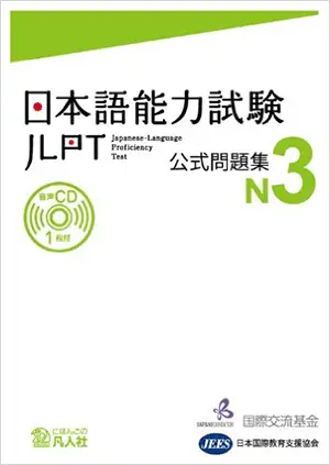 Luyện Thi JLPT N3 Miễn Phí Download 日本語能力試験 公式問題集