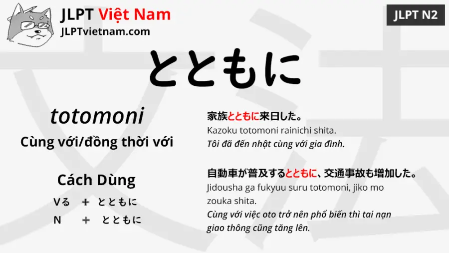 jlpt-N2-ngữ-pháp-とともに-totomoni-ý-nghĩa-ví-dụ