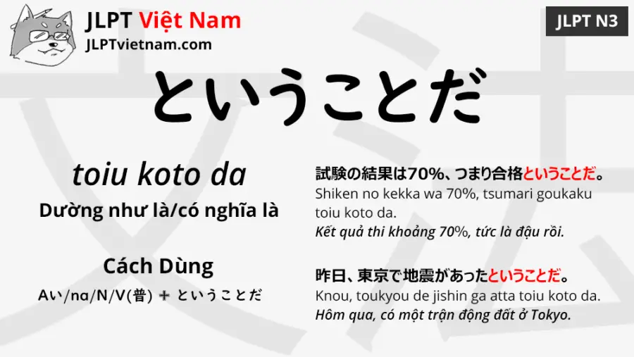 Học Ngữ Pháp JLPT N3: ということだ (toiu koto da) - JLPT Sensei Việt Nam