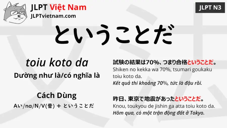 jlpt-N3-ngữ-pháp-ということだ-toiu-koto-da-ý-nghĩa-ví-dụ