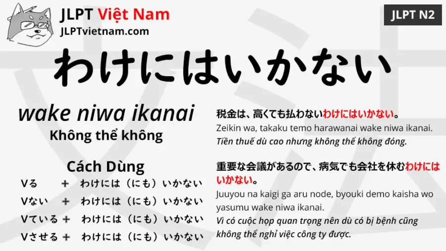 jlpt-N2-ngữ-pháp-わけにはいかない-wake-niwa-ikanai-ý-nghĩa-ví-dụ