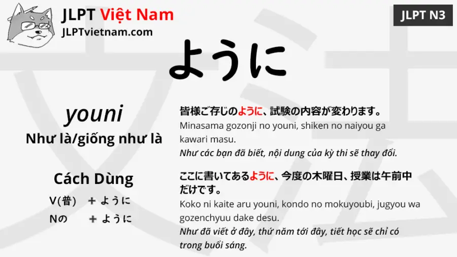 jlpt-N3-ngữ-pháp-ように-youni2-ý-nghĩa-ví-dụ