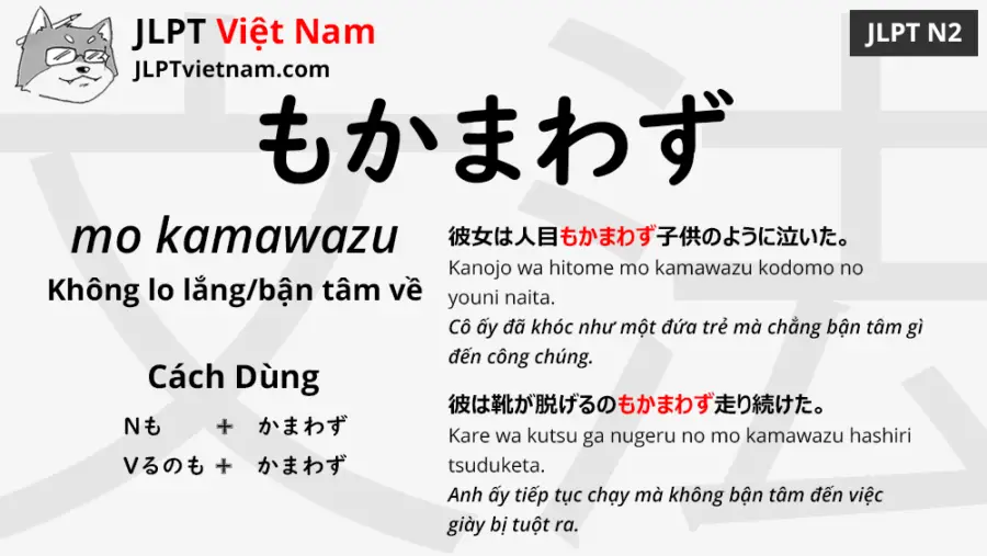 jlpt-N2-ngữ-pháp-もかまわず-mo-kamawazu-ý-nghĩa-ví-dụ