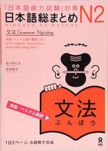 Học Ngữ Phap Jlpt N2 とともに Totomoni Jlpt Sensei Việt Nam